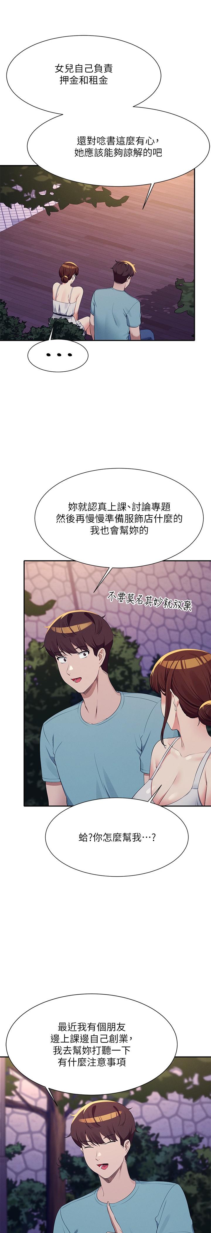 [Manhwa] Who said there is no pretty girl in the group Campus, big tits, female students#[30P]-17