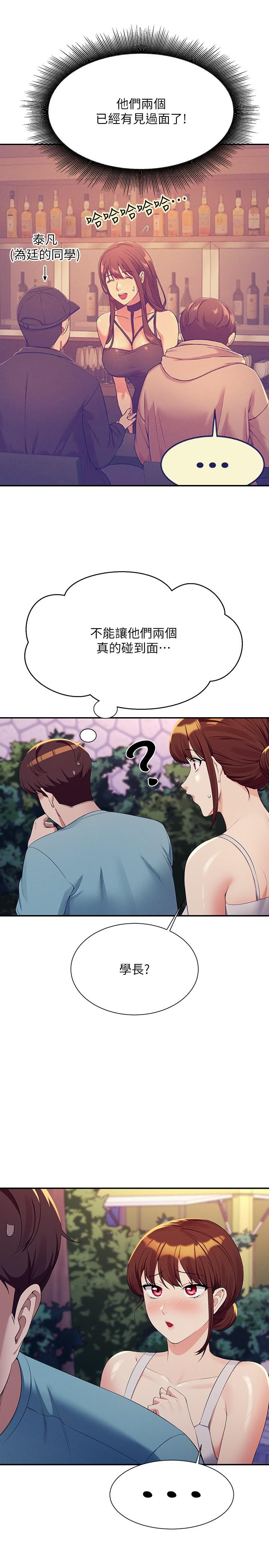 [Manhwa] Who said there is no pretty girl in the group Campus, big tits, female students#[30P]-20