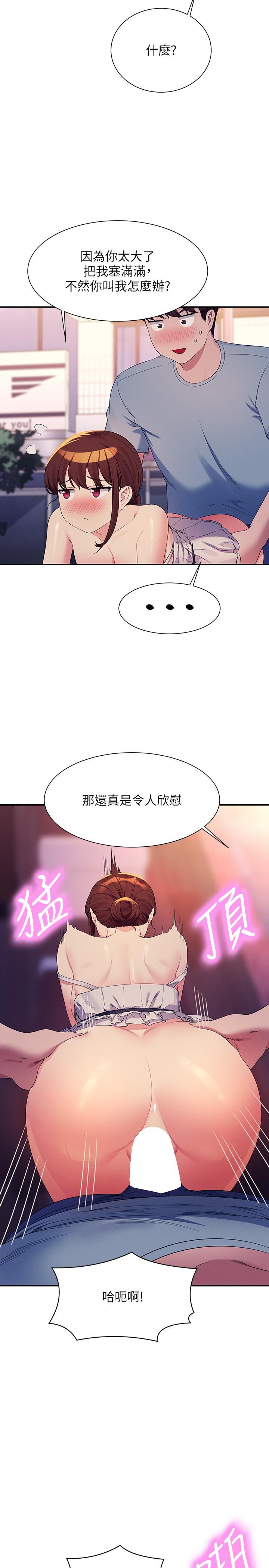 [Manhwa] Who said there is no pretty girl in the group Campus, big tits, female students#[29P]-10