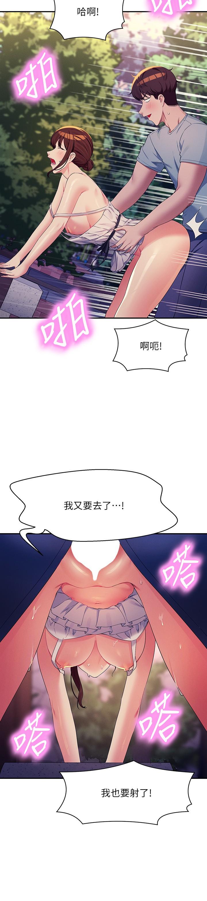 [Manhwa] Who said there is no pretty girl in the group Campus, big tits, female students#[29P]-11