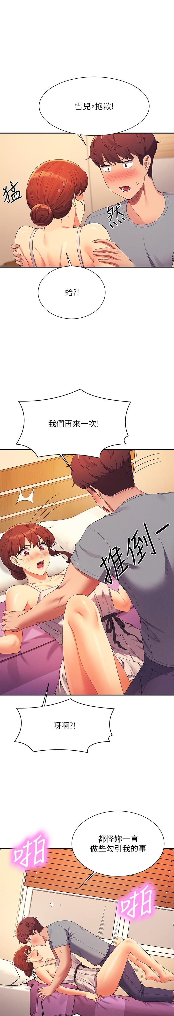 [Manhwa] Who said there is no pretty girl in the group Campus, big tits, female students#[29P]-18