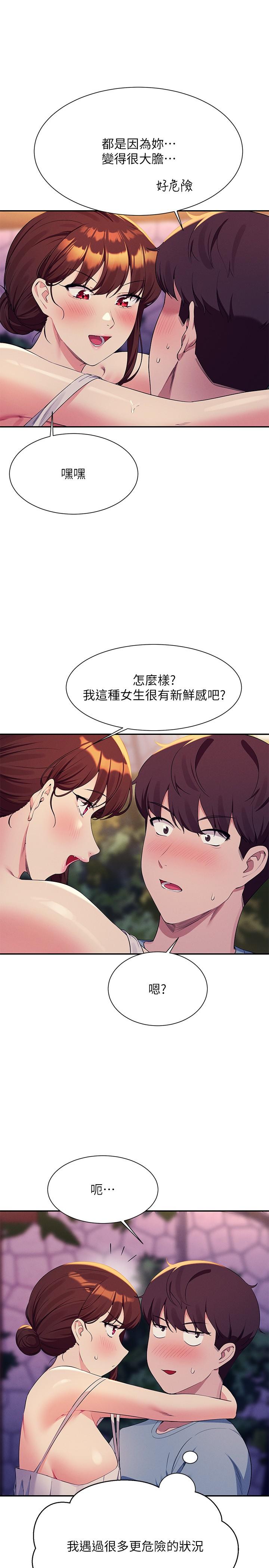 [Manhwa] Who said there is no pretty girl in the group Campus, big tits, female students#[29P]-4