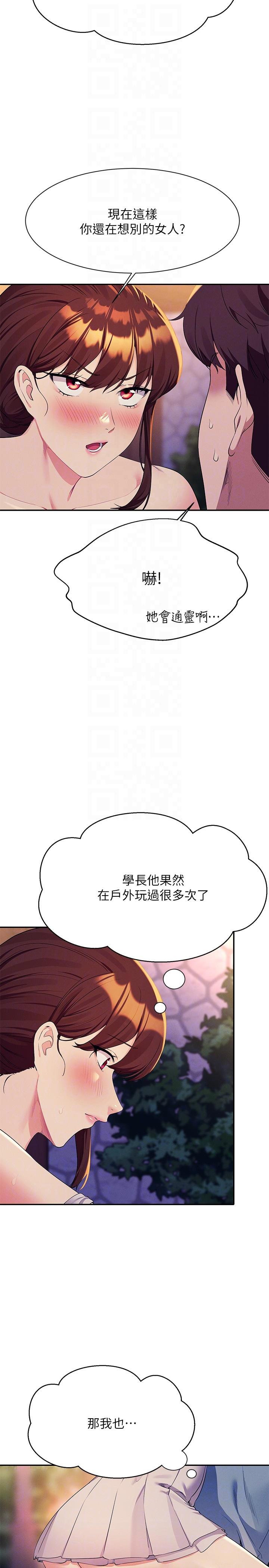 [Manhwa] Who said there is no pretty girl in the group Campus, big tits, female students#[29P]-5