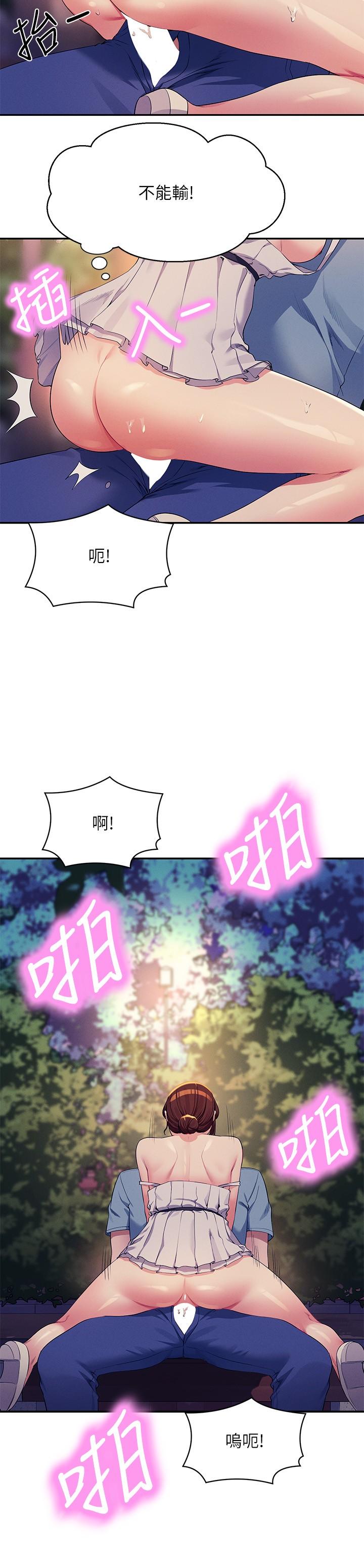 [Manhwa] Who said there is no pretty girl in the group Campus, big tits, female students#[29P]-6
