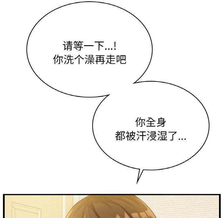 [韩国漫画] 不该爱上你 剧情,熟女人妻,不伦#[219P]-113
