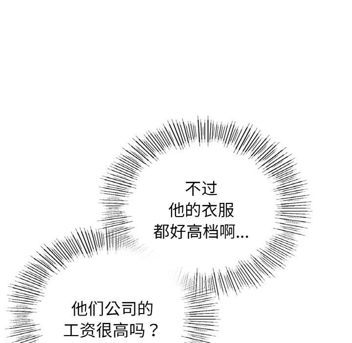 [韩国漫画] 不该爱上你 剧情,熟女人妻,不伦#[219P]-133