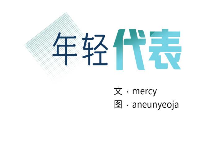 [韩国漫画] 不该爱上你 剧情,熟女人妻,不伦#[219P]-2