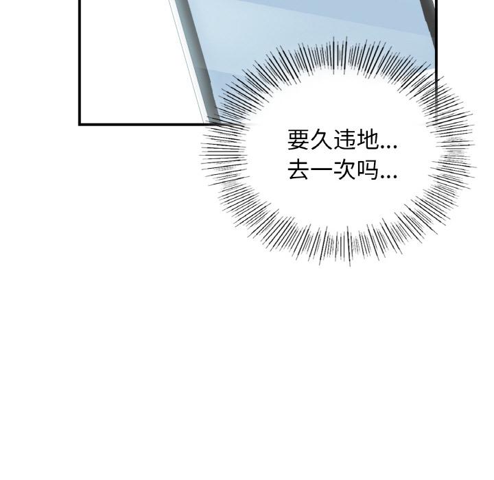 [韩国漫画] 不该爱上你 剧情,熟女人妻,不伦#[219P]-200