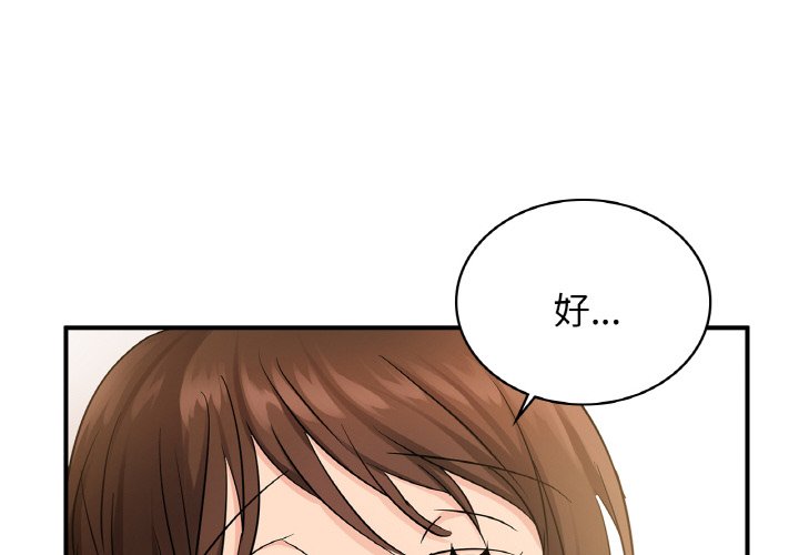 [韩国漫画] 不该爱上你 剧情,熟女人妻,不伦#[129P]-4