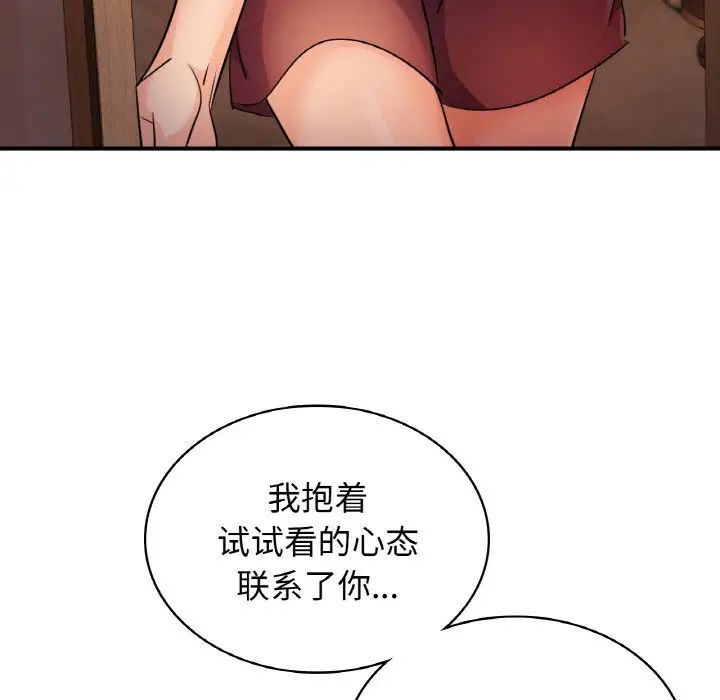 [韩国漫画] 不该爱上你 剧情,熟女人妻,不伦#[144P]-91