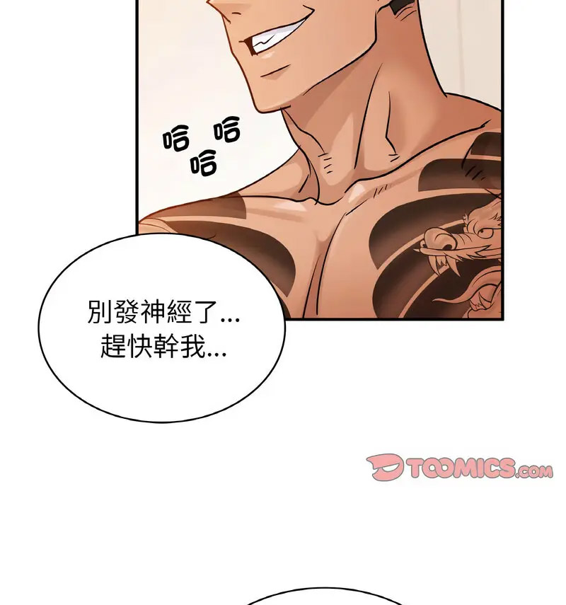 [韩国漫画] 不该爱上你 剧情,熟女人妻,不伦#[130P]-112