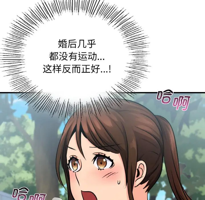 [韩国漫画] 不该爱上你 剧情,熟女人妻,不伦#[151P]-105