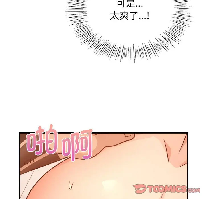 [韩国漫画] 不该爱上你 剧情,熟女人妻,不伦#[151P]-39