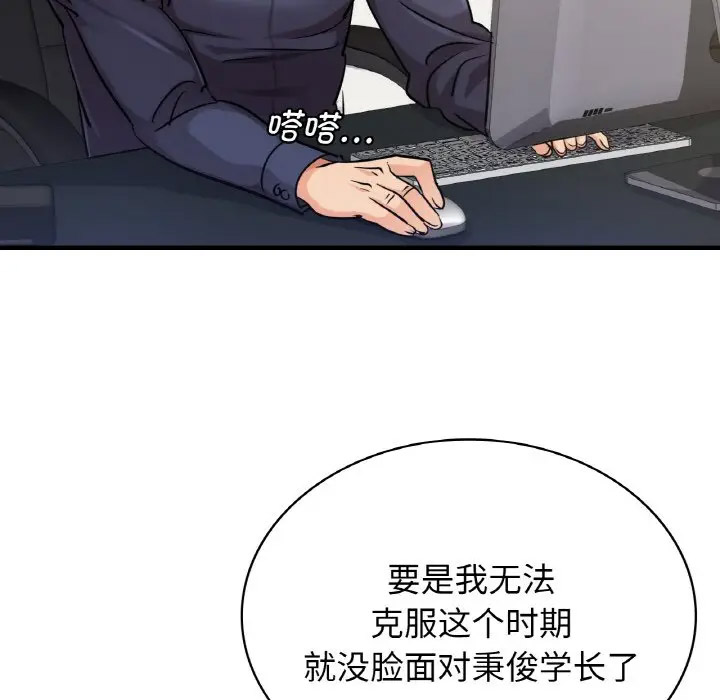 [韩国漫画] 不该爱上你 剧情,熟女人妻,不伦#[151P]-63