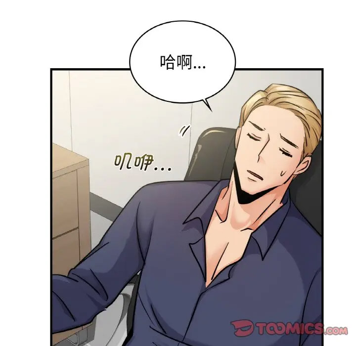 [韩国漫画] 不该爱上你 剧情,熟女人妻,不伦#[151P]-93