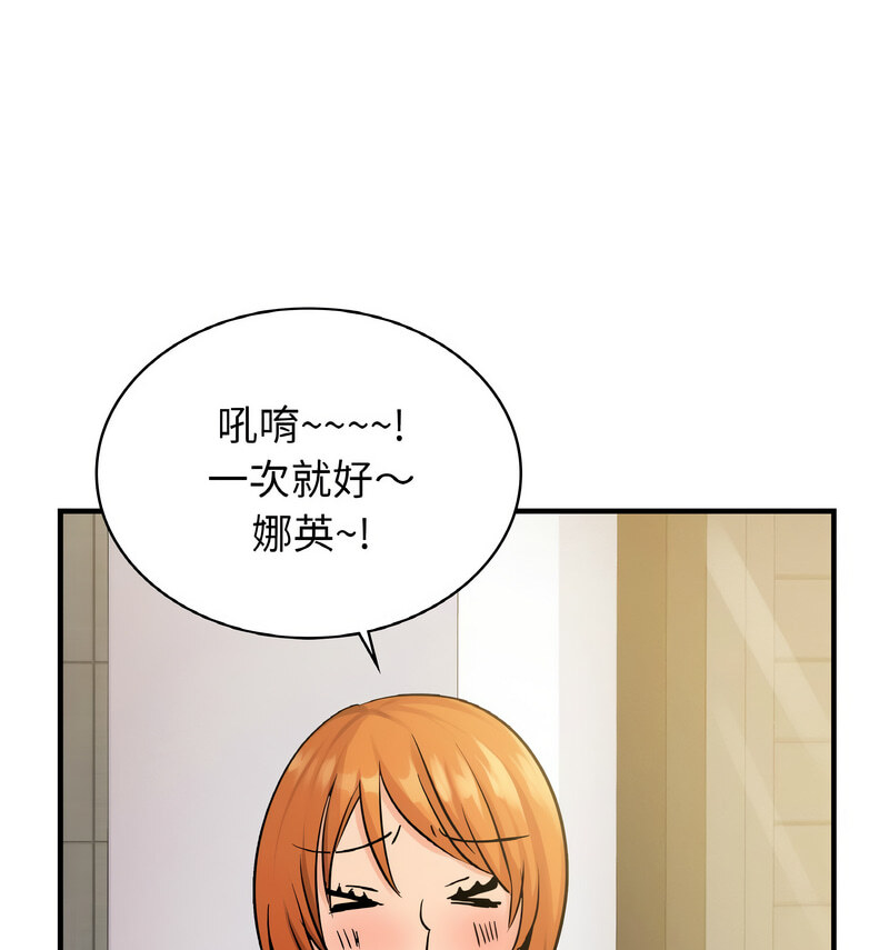 [韩国漫画] 不该爱上你 剧情,熟女人妻,不伦#[121P]-89