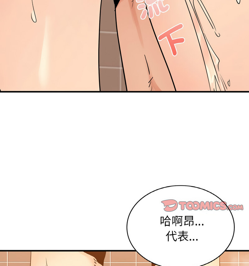 [韩国漫画] 不该爱上你 剧情,熟女人妻,不伦#[130P]-52