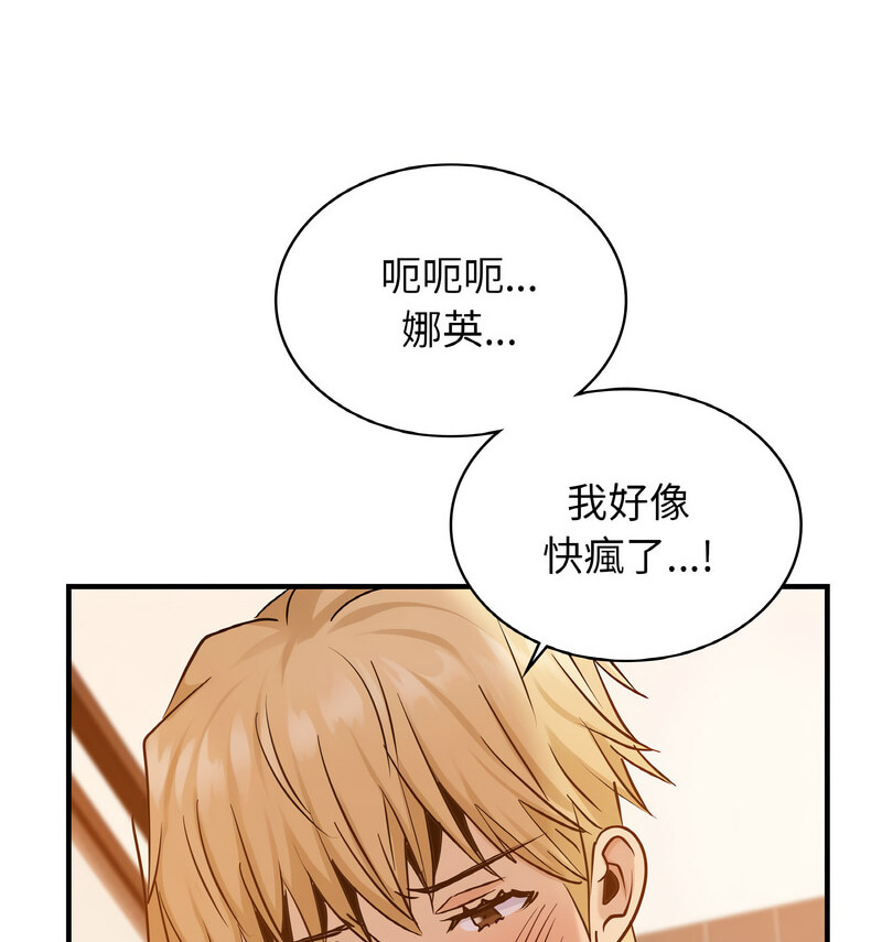 [韩国漫画] 不该爱上你 剧情,熟女人妻,不伦#[130P]-64