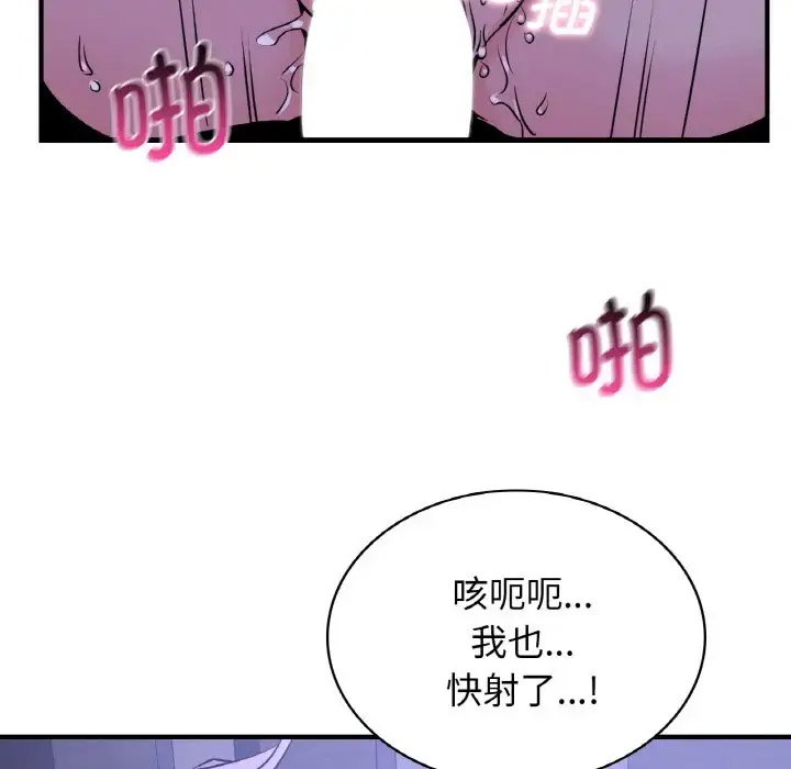 [韩国漫画] 不该爱上你 剧情,熟女人妻,不伦#[141P]-119