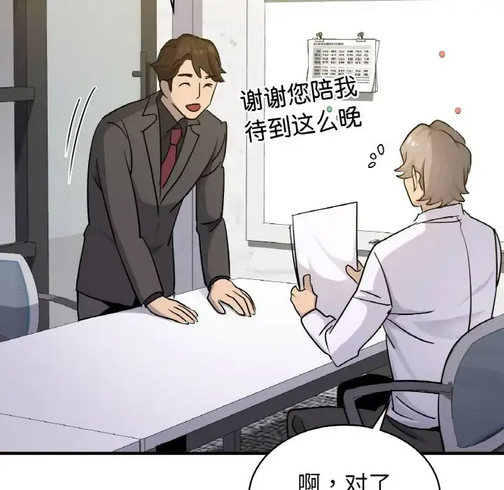 [韩国漫画] 不该爱上你 剧情,熟女人妻,不伦#[141P]-17
