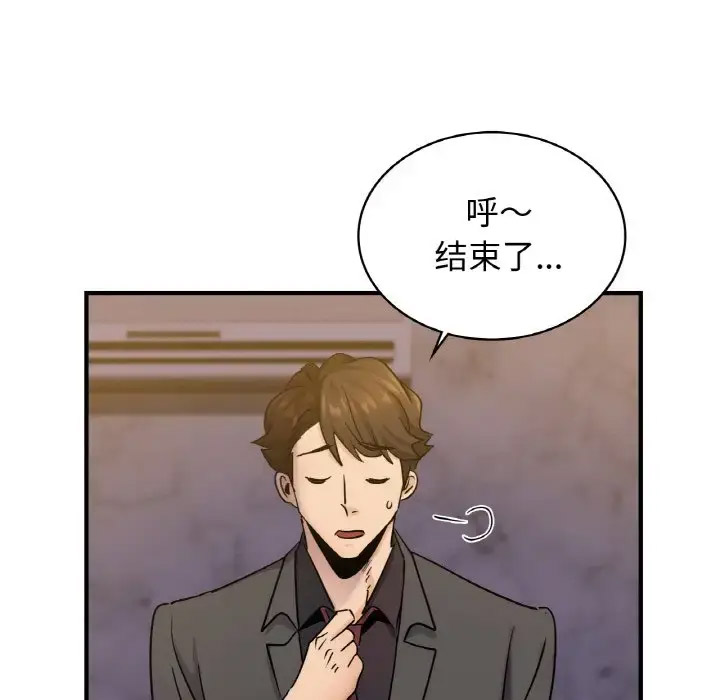 [韩国漫画] 不该爱上你 剧情,熟女人妻,不伦#[141P]-61