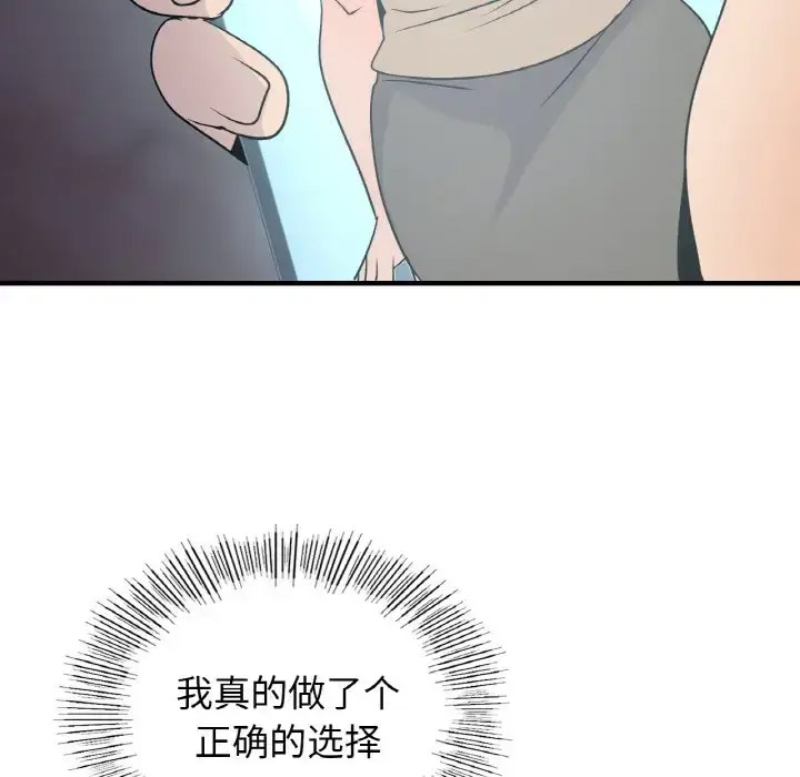 [韩国漫画] 不该爱上你 剧情,熟女人妻,不伦#[141P]-82