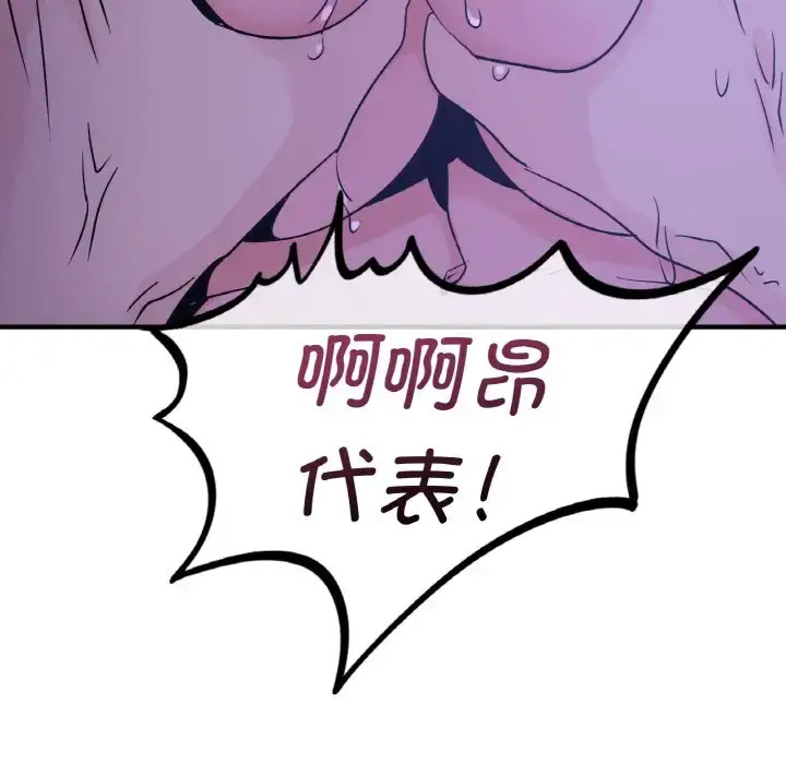 [韩国漫画] 不该爱上你 剧情,熟女人妻,不伦#[141P]-94