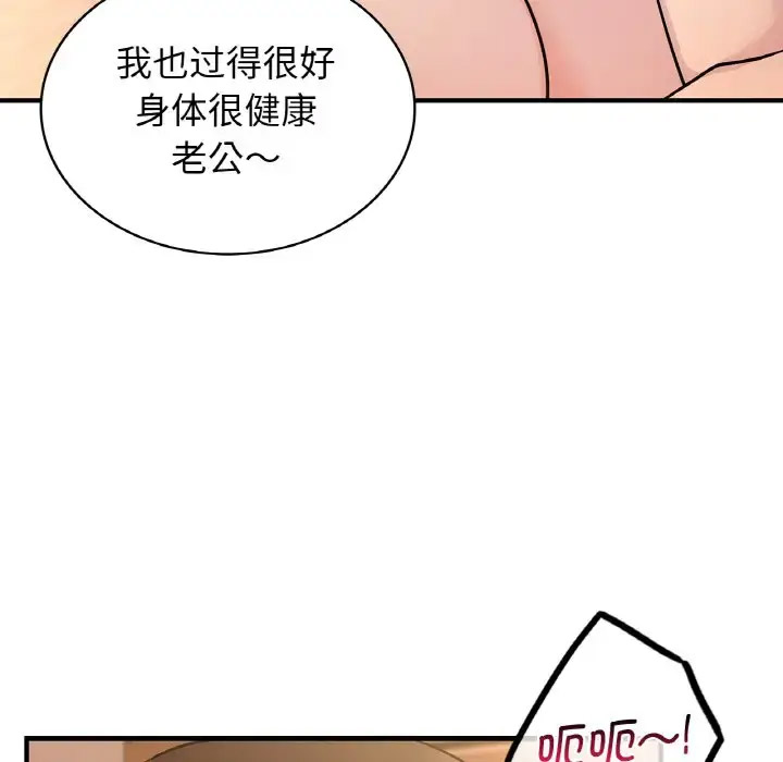 [韩国漫画] 不该爱上你 剧情,熟女人妻,不伦#[158P]-113