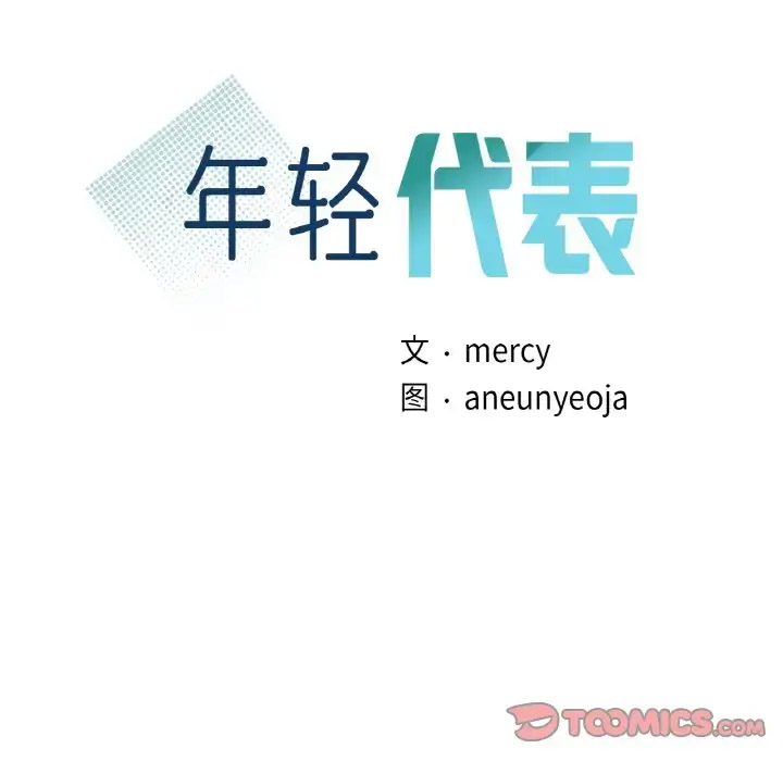 [韩国漫画] 不该爱上你 剧情,熟女人妻,不伦#[158P]-12