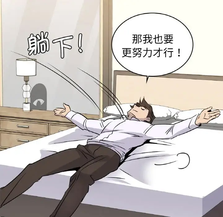 [韩国漫画] 不该爱上你 剧情,熟女人妻,不伦#[158P]-143