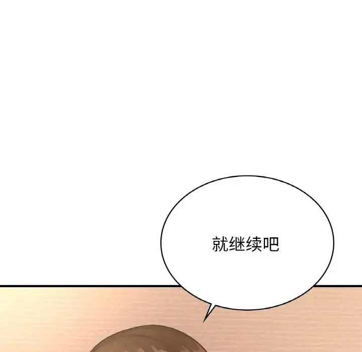 [韩国漫画] 不该爱上你 剧情,熟女人妻,不伦#[158P]-155