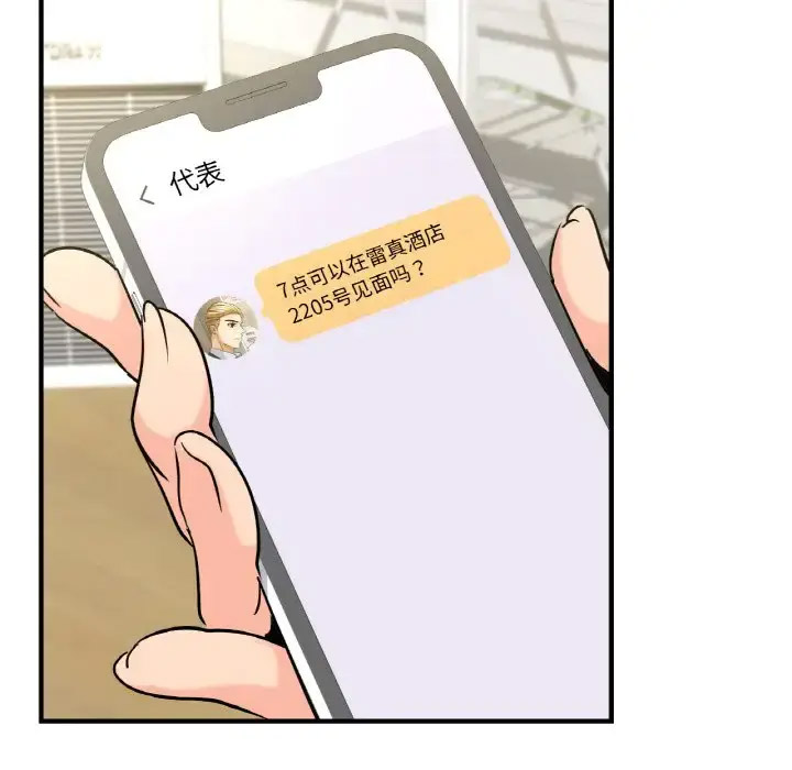 [韩国漫画] 不该爱上你 剧情,熟女人妻,不伦#[158P]-53