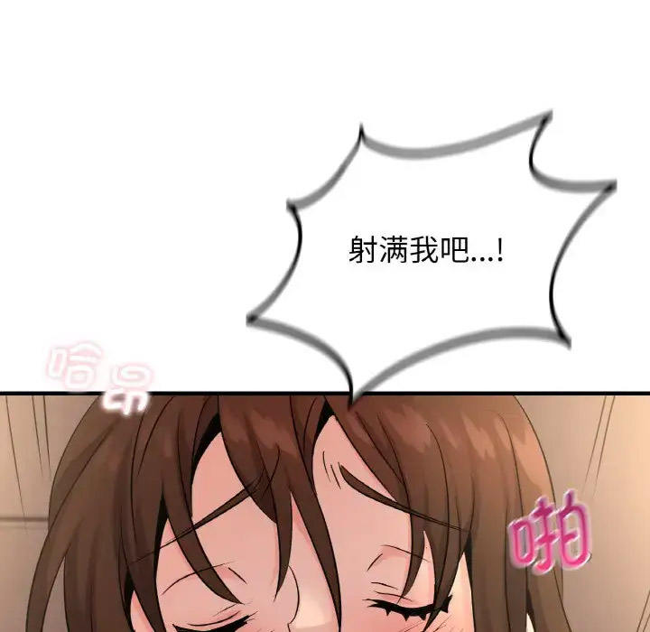 [韩国漫画] 不该爱上你 剧情,熟女人妻,不伦#[158P]-76