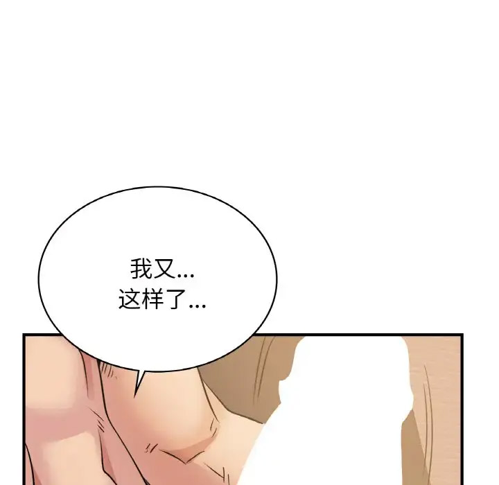 [韩国漫画] 不该爱上你 剧情,熟女人妻,不伦#[158P]-86