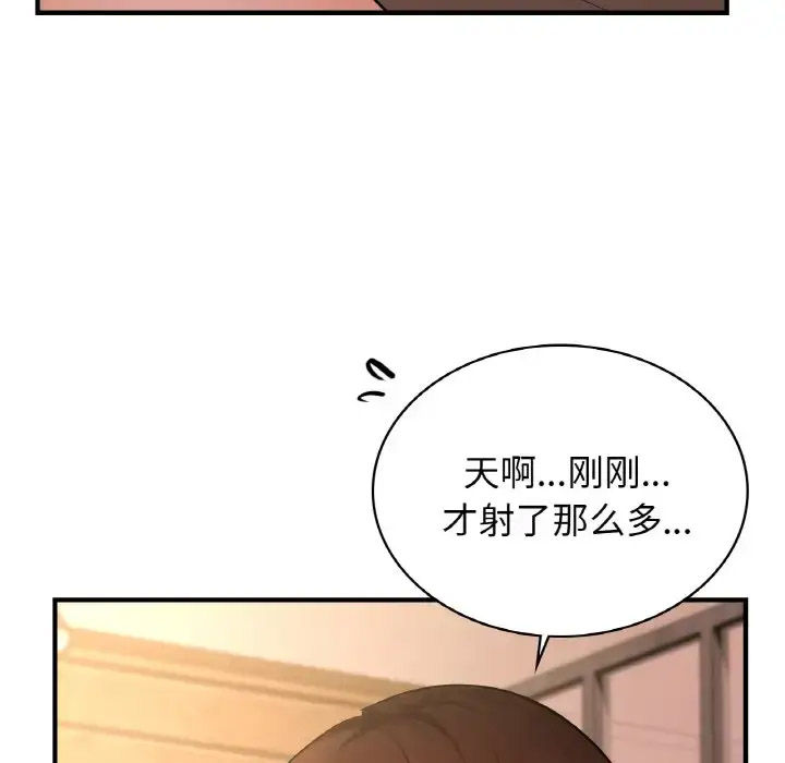 [韩国漫画] 不该爱上你 剧情,熟女人妻,不伦#[158P]-88