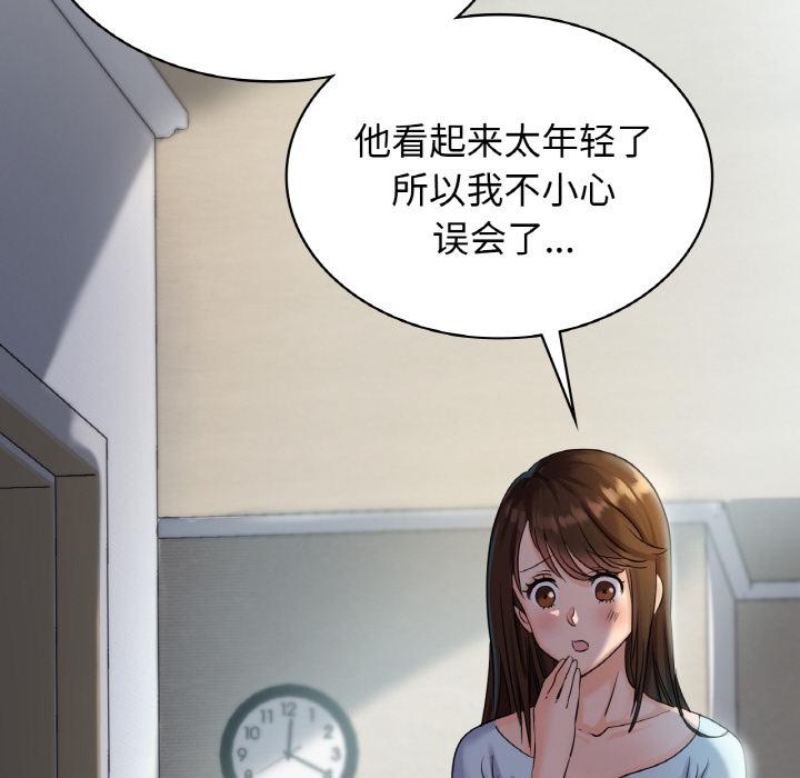 [韩国漫画] 不该爱上你 剧情,熟女人妻,不伦#[152P]-29
