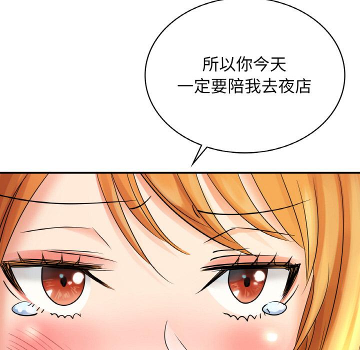 [韩国漫画] 不该爱上你 剧情,熟女人妻,不伦#[152P]-57