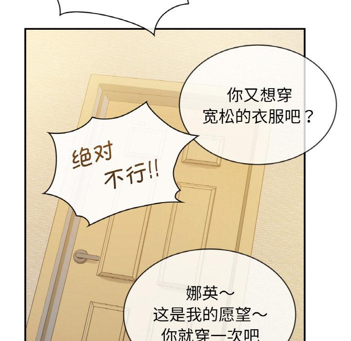 [韩国漫画] 不该爱上你 剧情,熟女人妻,不伦#[152P]-70