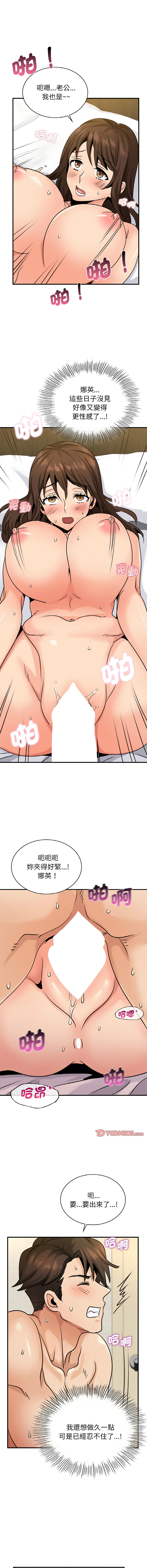 [韩国漫画] 不该爱上你 剧情,熟女人妻,不伦#[16P]-12