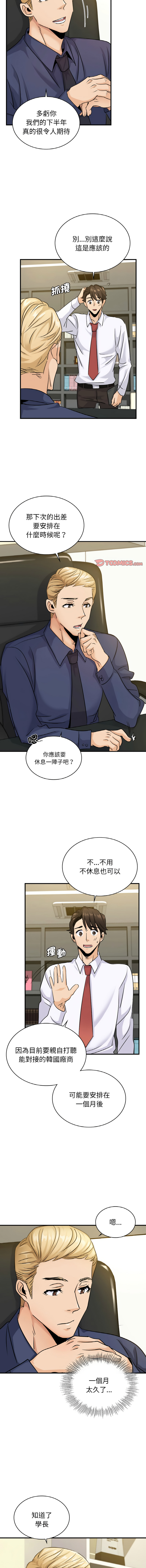 [韩国漫画] 不该爱上你 剧情,熟女人妻,不伦#[15P]-5