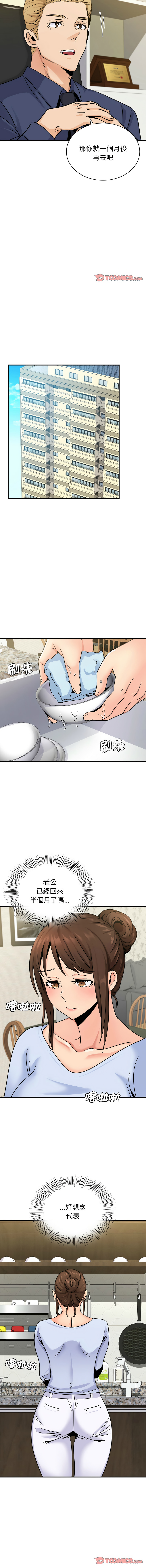 [韩国漫画] 不该爱上你 剧情,熟女人妻,不伦#[15P]-6
