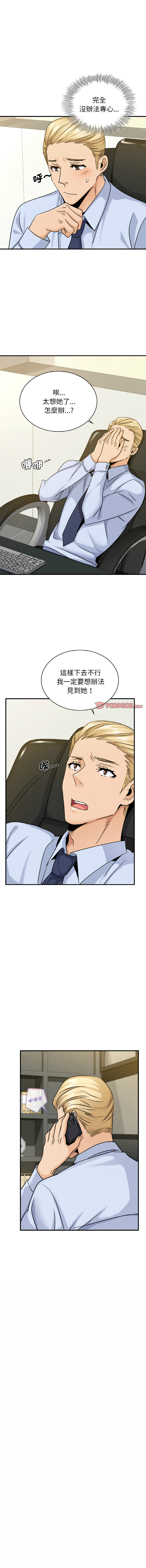 [韩国漫画] 不该爱上你 剧情,熟女人妻,不伦#[15P]-9
