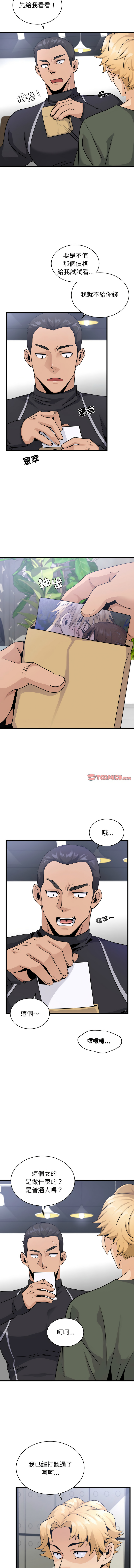 [韩国漫画] 不该爱上你 剧情,熟女人妻,不伦#[14P]-6