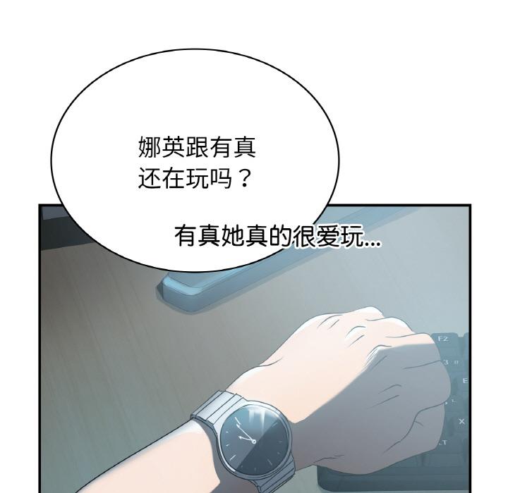 [韩国漫画] 不该爱上你 剧情,熟女人妻,不伦#[134P]-13