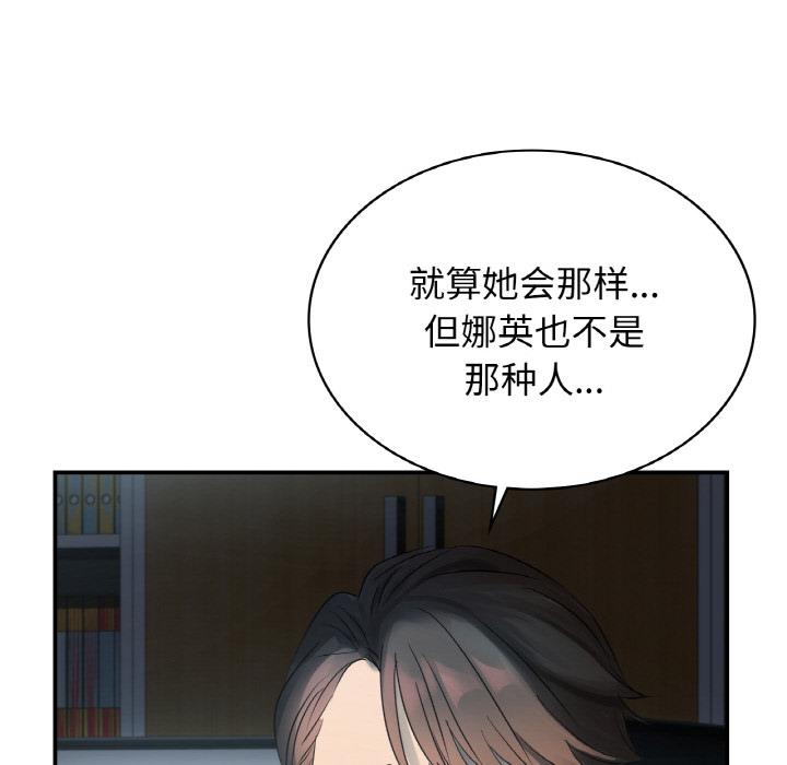 [韩国漫画] 不该爱上你 剧情,熟女人妻,不伦#[134P]-20