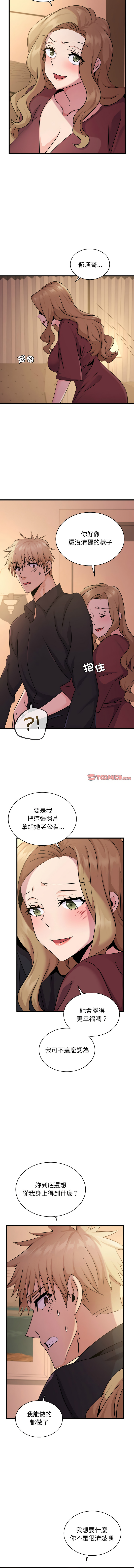 [韩国漫画] 不该爱上你 剧情,熟女人妻,不伦#[13P]-12