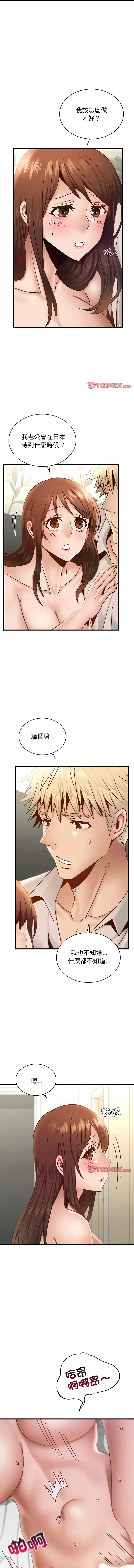 [韩国漫画] 不该爱上你 剧情,熟女人妻,不伦#[12P]-7