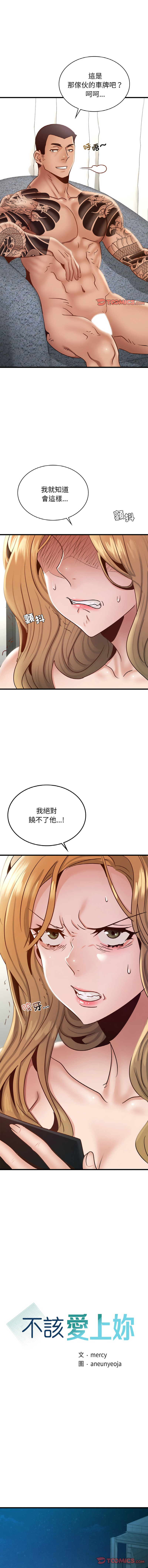 [韩国漫画] 不该爱上你 剧情,熟女人妻,不伦#[13P]-1