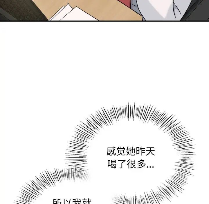 [韩国漫画] 不该爱上你 剧情,熟女人妻,不伦#[167P]-107