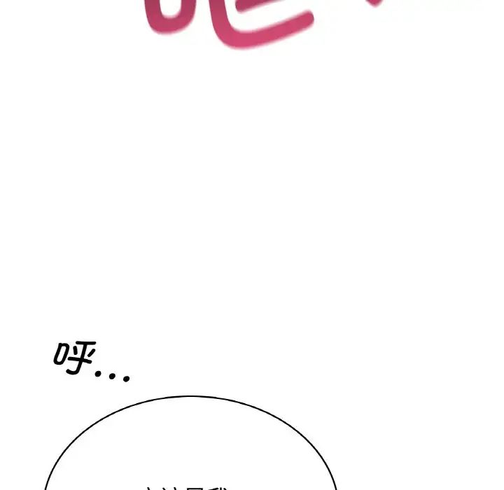 [韩国漫画] 不该爱上你 剧情,熟女人妻,不伦#[167P]-125